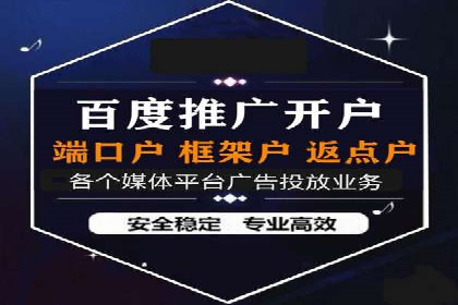 百度竞价账户托管，助力企业快速抢占市场